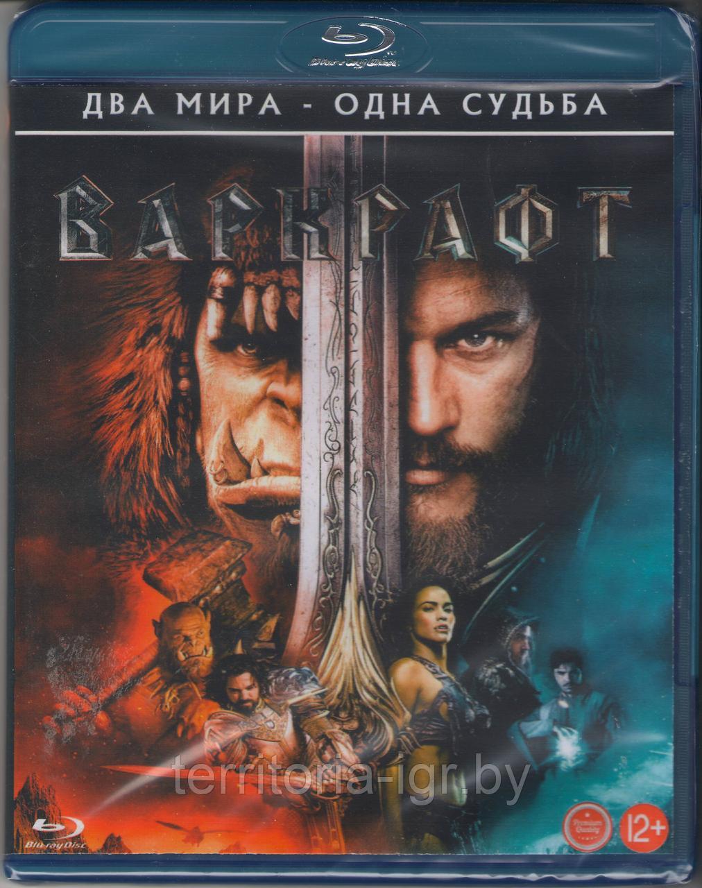 Варкрафт