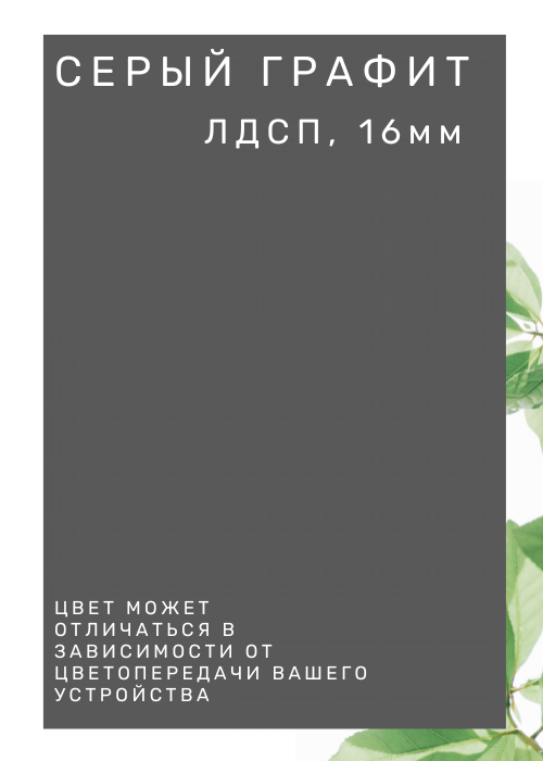 Комод Интерио 2 СН-111.03 Графит серый - Белый - фото 5 - id-p167610127