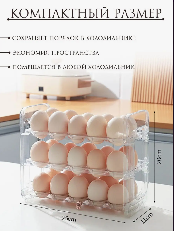 Контейнер для яиц в холодильник . - фото 3 - id-p218431161