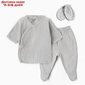 Комплект для новорождённых (распашенка, ползунки, рукавички), цвет светло-серый, рост 62 см