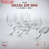 Набор бокалов для вина Columba Optic, стеклянный, 650 мл, 6 шт