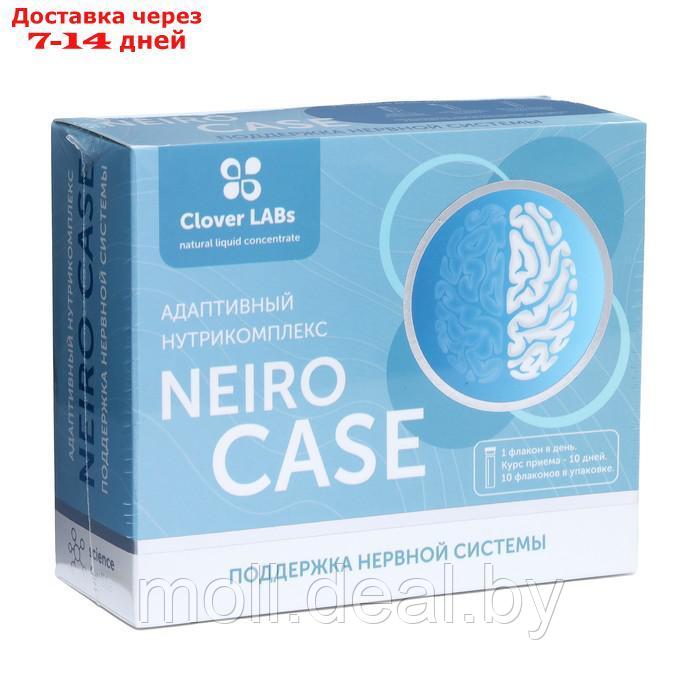 Адаптивный нутрикомплекс Neiro Case Поддержка нервной системы - фото 1 - id-p218393984