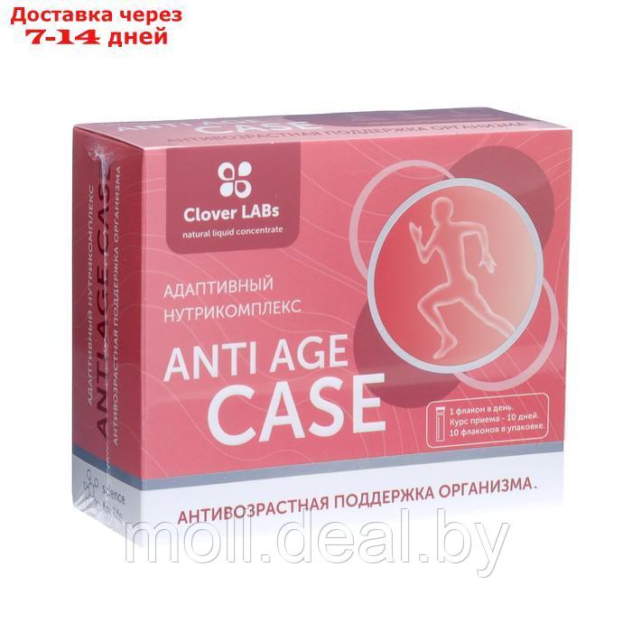 Адаптивный нутрикомплекс Anti Age Case Антивозрастная поддержка организма, 10 флаконов - фото 1 - id-p218393991