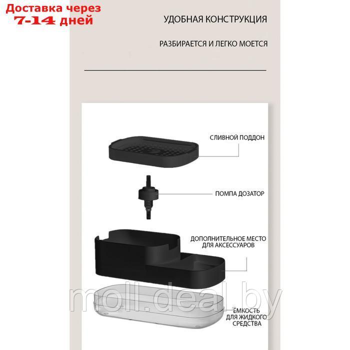 Дозатор для моющего средства с подставкой для губки Raccoon, 550 мл, губка в комплекте, цвет чёрный - фото 3 - id-p218395046