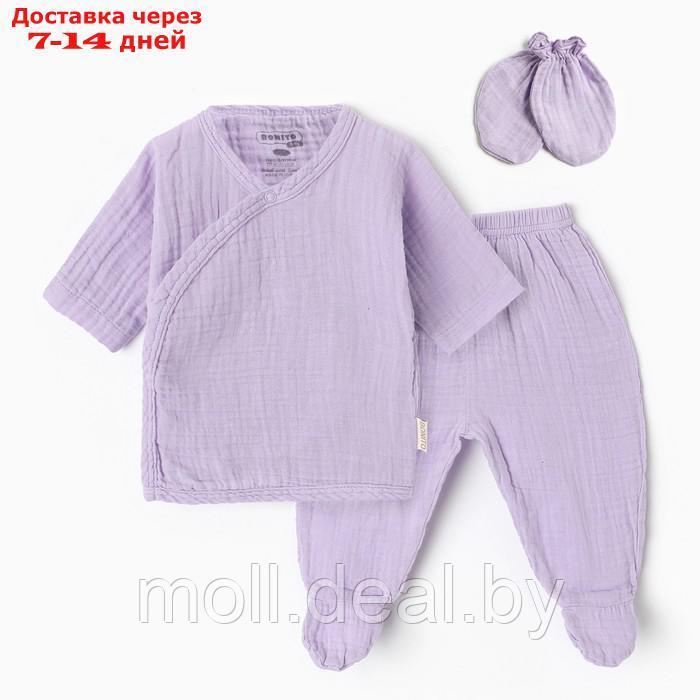 Комплект для новорождённых (распашенка, ползунки, рукавички), цвет лиловый, рост 56 см - фото 1 - id-p218391968