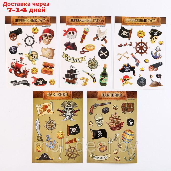 Карнавальный набор "Сокровища пиратов" с игрой бродилкой - фото 3 - id-p218396172