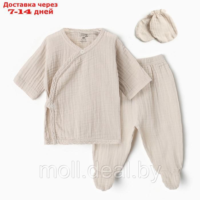 Комплект для новорождённых (распашенка, ползунки, рукавички), цвет бежевый, рост 68 см - фото 1 - id-p218392044