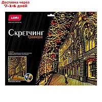 Скретчинг 30*40см "Новогодняя Москва" Гр-795