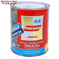 Эмаль PARADE А4 termo acryl белая полуматовая 120 градусов 0,9л