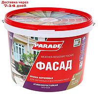 Краска PARADE фасадная F20 База С бесцветная 9,0 л