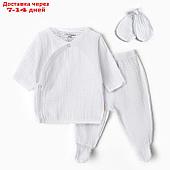 Комплект для новорождённых (распашенка, ползунки, рукавички), цвет белый, рост 62 см