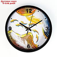 Часы настенные, серия: Интерьер, "Рыбки", плавный ход, d-20 см