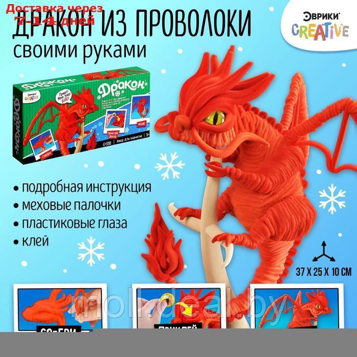 Игрушка пластик Набор для творчества Дракон из проволоки красный - фото 1 - id-p218389661