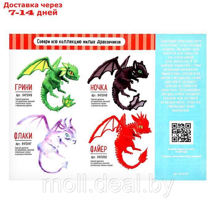 Игрушка пластик Набор для творчества Дракон из проволоки красный - фото 10 - id-p218389661