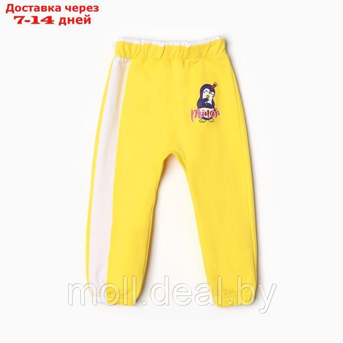Комплект для девочки (толстовка, брюки ), цвет жёлтый, рост 86 см - фото 2 - id-p218393189