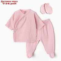 Комплект для новорождённых (распашенка, ползунки, рукавички), цвет розовый, рост 56 см
