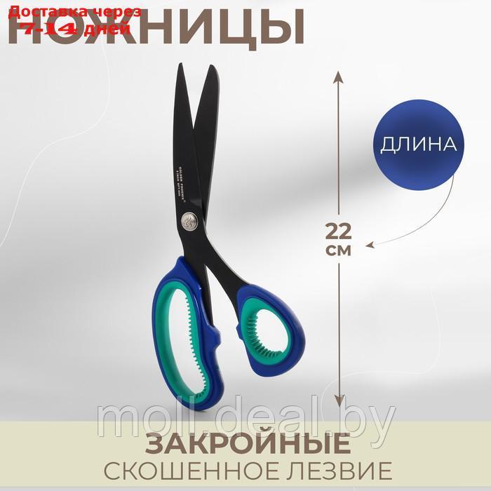 Ножницы закройные, скошенное лезвие, прорезиненная ручка, 8", 22 см, цвет МИКС