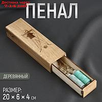 Пенал для рукоделия, деревянный, 20 × 6 × 4 см