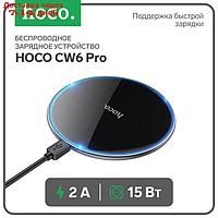 Беспроводное зарядное устройство Hoco CW6 Pro, PD/QC 15 Вт 2 А, черный