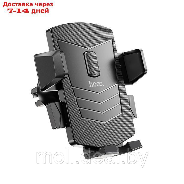 Держатель для смартфона в авто Hoco CA86, 4.5-7", ширина захвата 62-95 мм, черный - фото 2 - id-p218386080