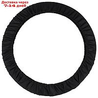 Чехол для обруча, диаметр 80 см, цвет черный