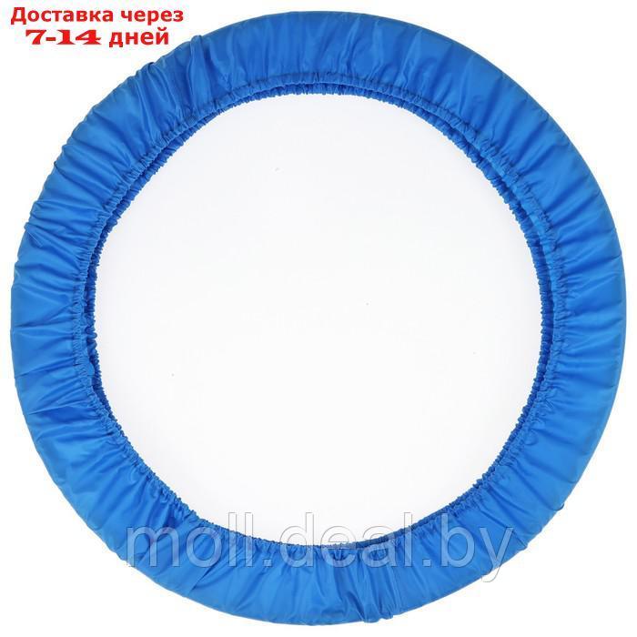 Чехол для обруча, диаметр 90 см, цвет голубой