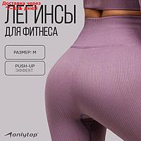 Легинсы спортивные, размер М, цвет бежевый