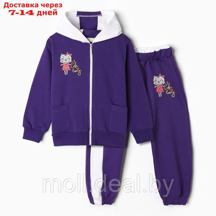 Комплект для девочки (толстовка, брюки ), цвет фиолетовый, рост 98 см - фото 1 - id-p218393350