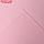 Пеленка Крошка Я цв. розовый, 90*120 см, 100 хлопок, фланель, фото 3