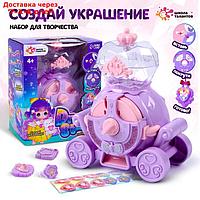 Набор для творчества Dream studio, фиолетовый