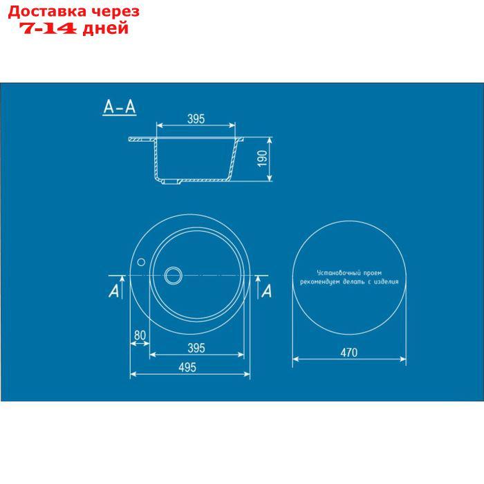 Мойка кухонная Ulgran U405-308, d=495 мм, цвет черный - фото 2 - id-p218384884