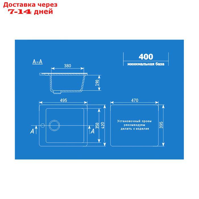 Мойка кухонная Ulgran U404-328, 495 х 420 мм, цвет бежевый - фото 2 - id-p218384886