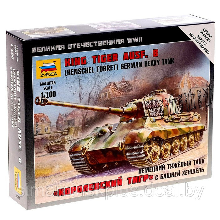 Сборная модель «Немецкий танк. Королевский Тигр» - фото 1 - id-p218432497