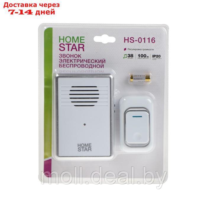 Звонок HomeStar HS-0116, беспроводной, 8,6 МВт, 38 мелодий, 80-90дБ, r=100м, белый - фото 4 - id-p218394488