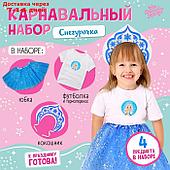 Карнавальный набор "Снегурочка" футболка, юбка, кокошник, термонаклейка