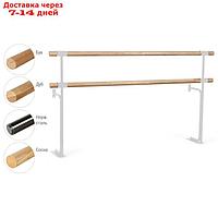 Хореографический станок двухрядный стена-пол №14 Дуб