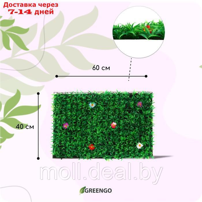 Декоративная панель 40*60 см трава с цветами, "Greengo" - фото 3 - id-p218391549