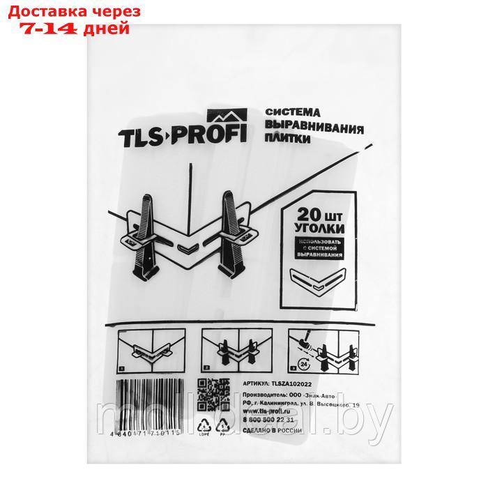 Уголки для системы выравнивания плитки "TLS-Profi", 20 штук - фото 2 - id-p218391577