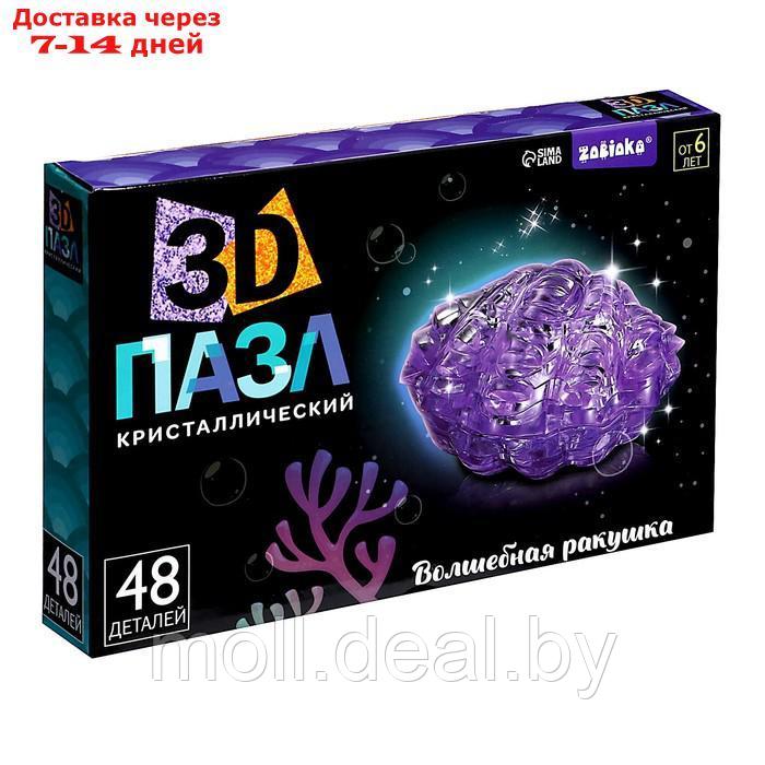 ZABIAKA 3D пазл кристаллический "Волшебная ракушка" SL-06193 48 деталей - фото 5 - id-p218393728