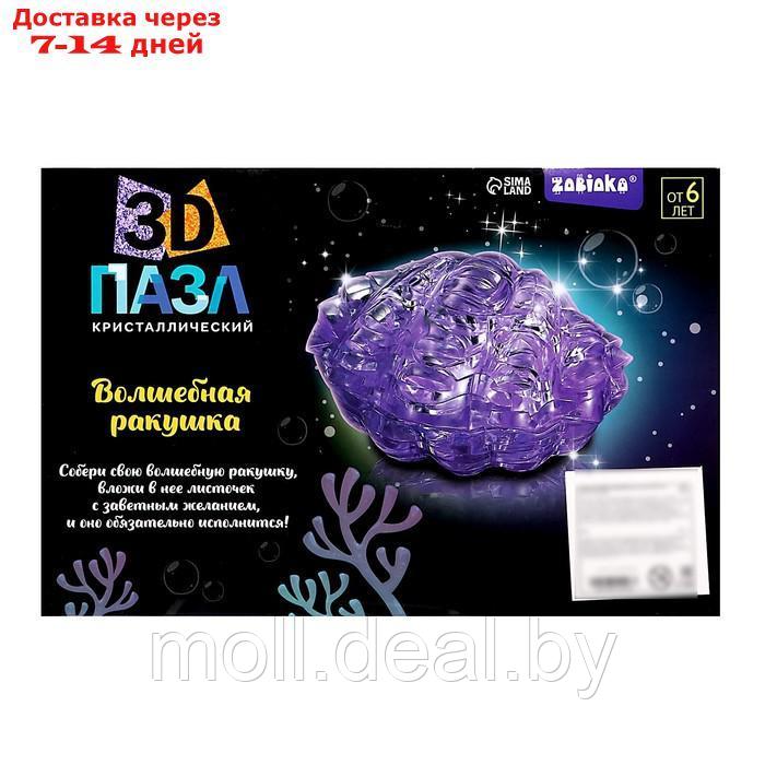ZABIAKA 3D пазл кристаллический "Волшебная ракушка" SL-06193 48 деталей - фото 6 - id-p218393728
