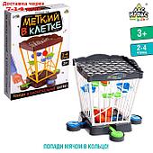 Настольная игра "Меткий в клетке"