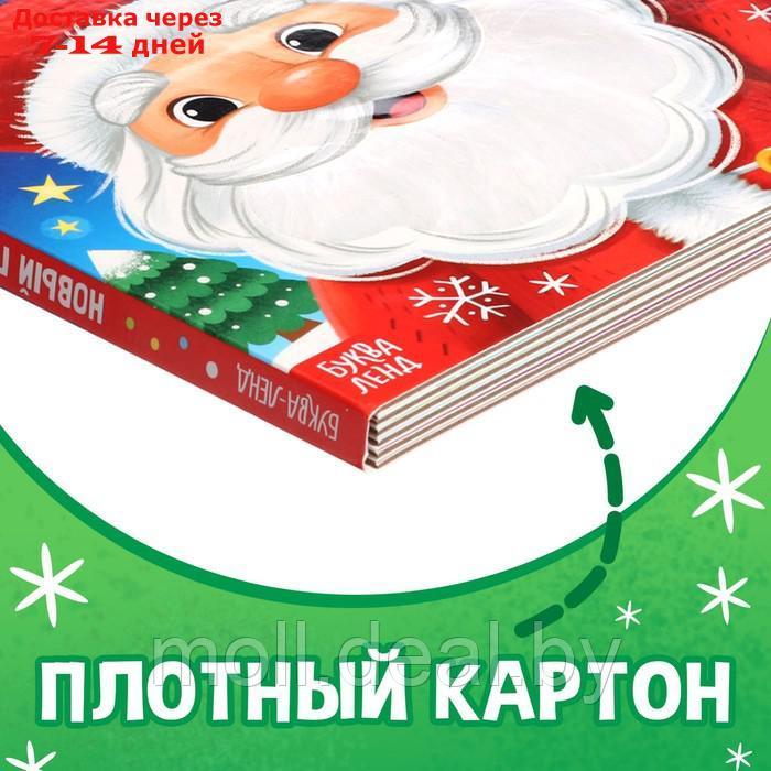 Тактильная книга "Новый год! Потрогай и погладь!" - фото 4 - id-p218393735