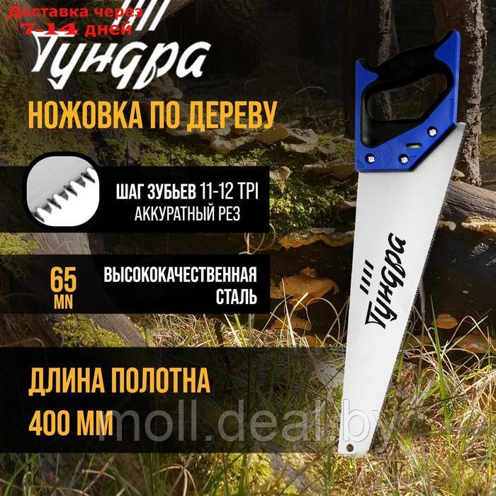 Ножовка по дереву ТУНДРА, 2К рукоятка, 3D заточка, аккуратный рез, 11-12 TPI, 400 мм - фото 1 - id-p218392767