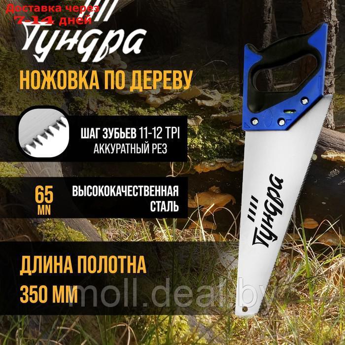 Ножовка по дереву ТУНДРА, 2К рукоятка, 3D заточка, аккуратный рез, 11-12 TPI, 350 мм