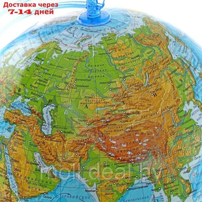 Интерактивный глобус физический, 22 см, в коробке - фото 4 - id-p218394856