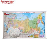 Карта Российской Федерации политико-административная, 156 х 101 см, 1:5,5М, ламинированная, на рейках, в