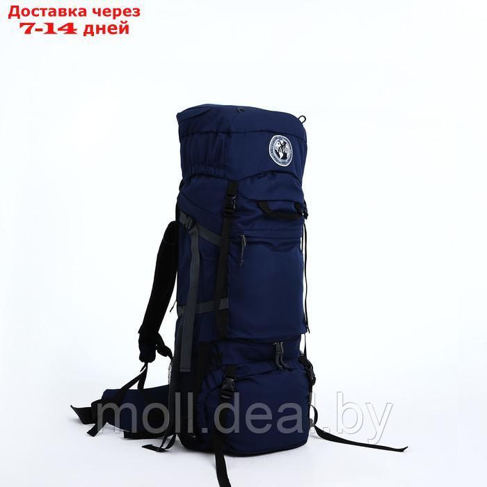 Рюкзак тур Тигрис 1, 80 л, отдел на шнурке, 2 наружных кармана, цвет синий - фото 1 - id-p218394872