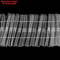 Шторная лента 40мм*50±1м классическая органза 2 шнура