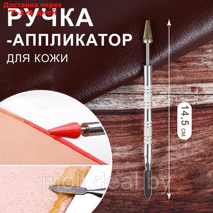 Ручка-аппликатор для кожи, 14,5 см, цвет серебряный/золотой - фото 1 - id-p218396929