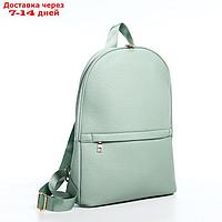 Рюкзак Мона, 30,5*10*36 см, отд на молнии, 2 н/кармана, светло-зеленый